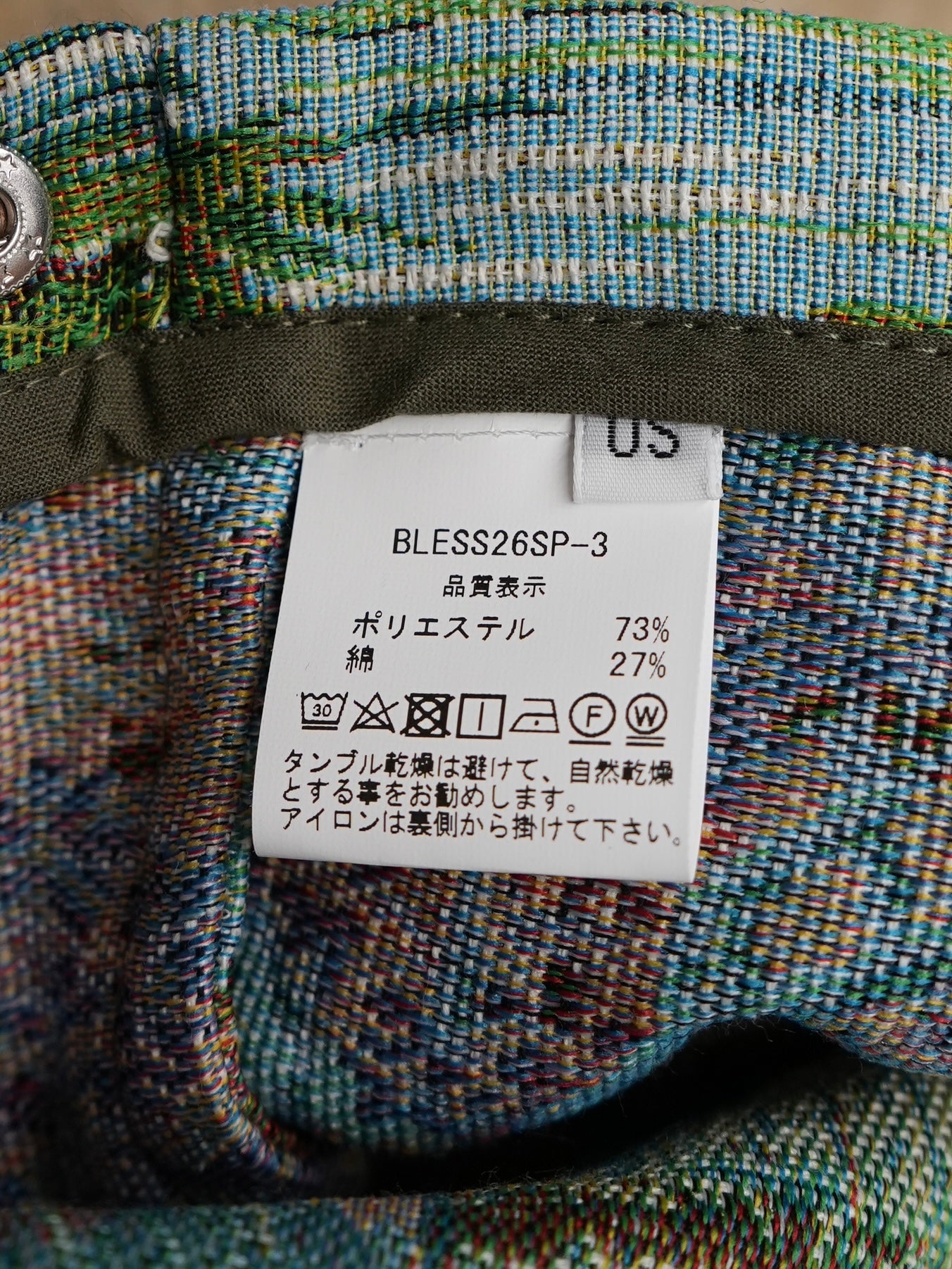 I-Gobelin Bag(New Garden)