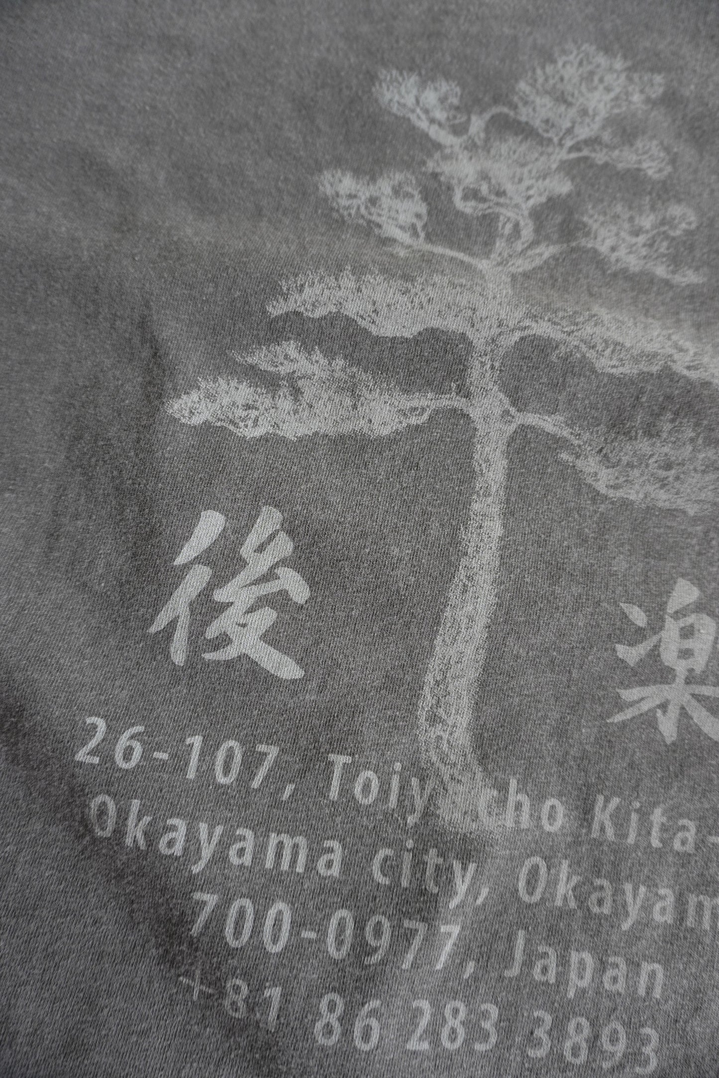 SOUVENIR T-SHIRT "後楽" (BLACK)