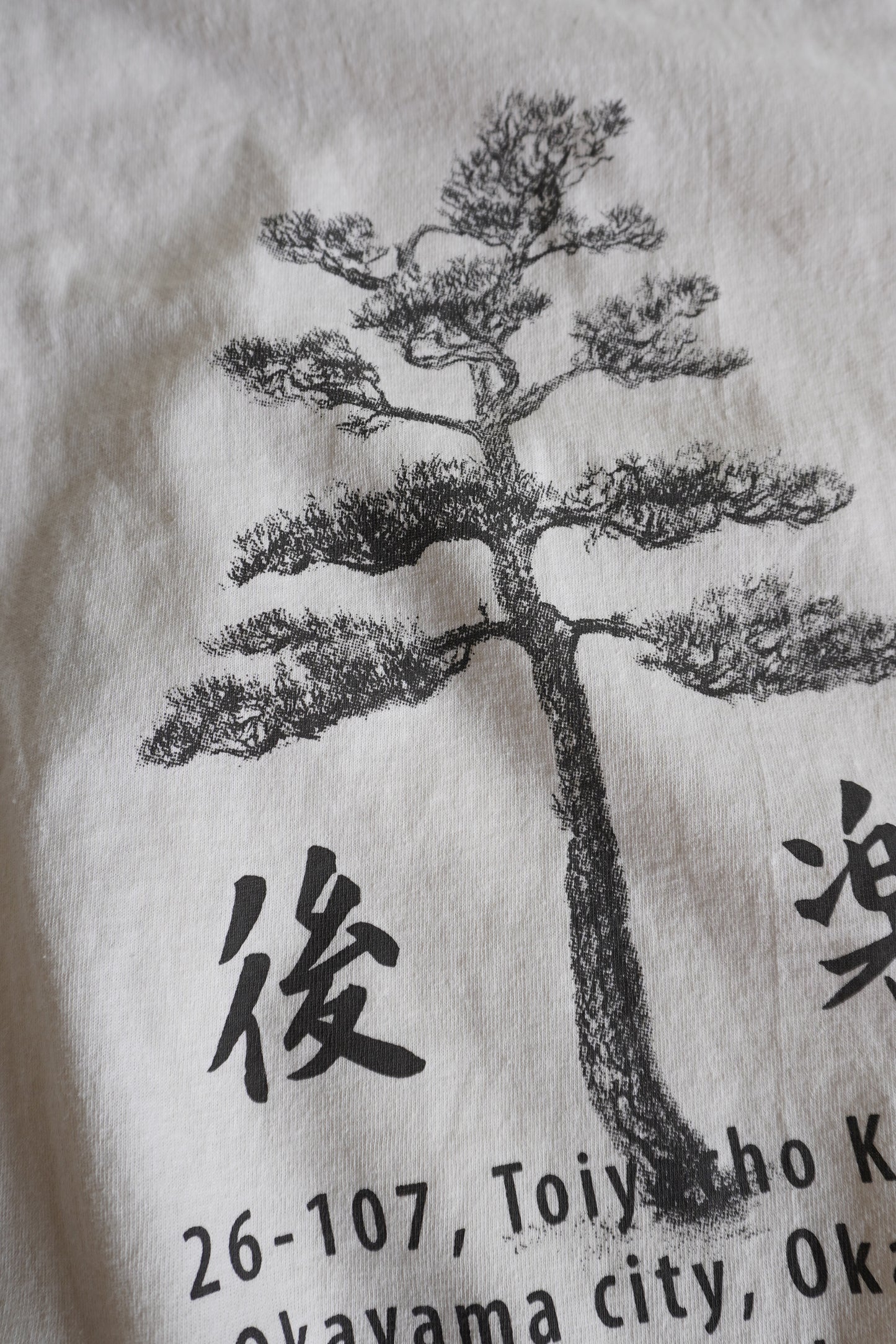 SOUVENIR T-SHIRT "後楽" (IVORY)